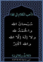 ٠٠٢- بعد الصلاة